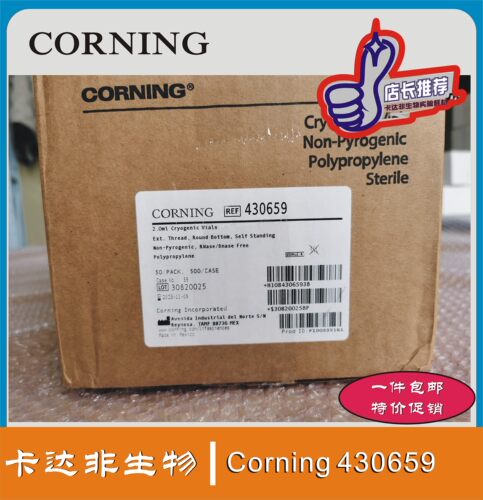 2.0ml 可立外旋外旋冻存管冷冻管[Corning康宁430659