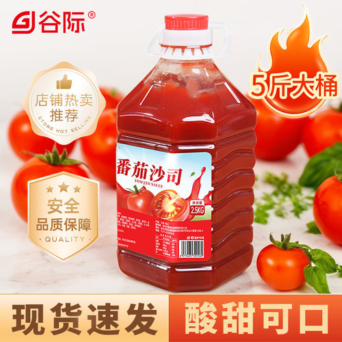番茄沙司桶装商用批发