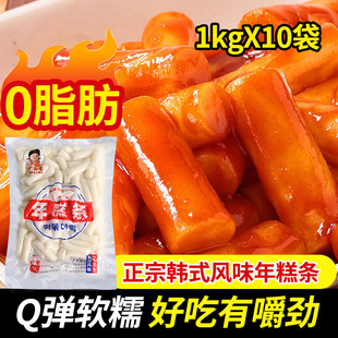 韩国辣炒炸年糕手工年糕部队火锅食材商用 尹福宫韩式 年糕条1kg