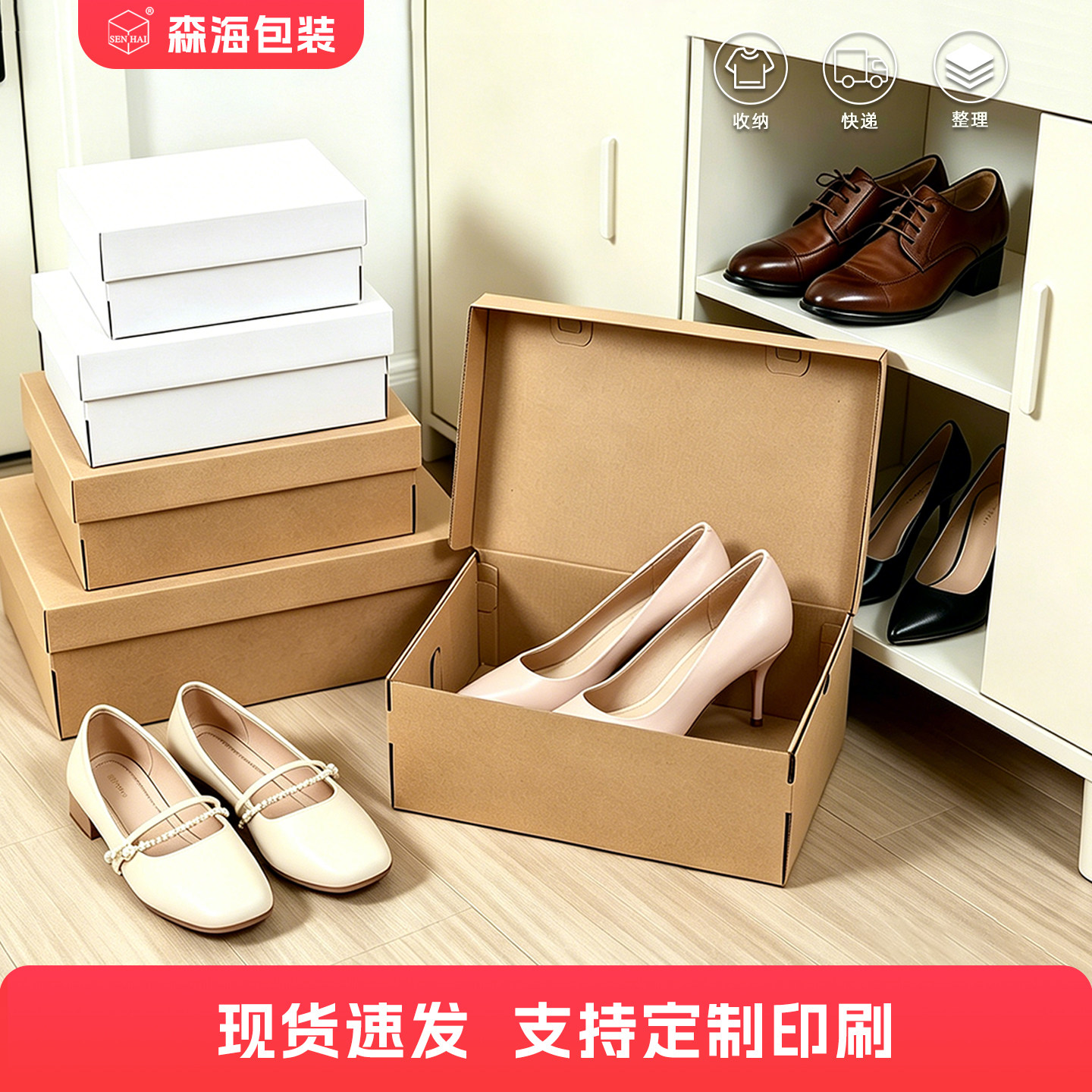 牛皮纸鞋盒纸盒空盒电商儿童男女通用快递包装纸箱一次性定制批发