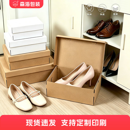 10个装鞋盒纸盒收纳打包纸箱