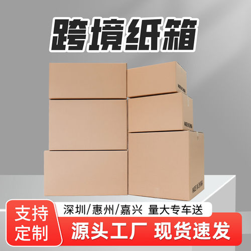 亚马逊fba纸箱国际物流