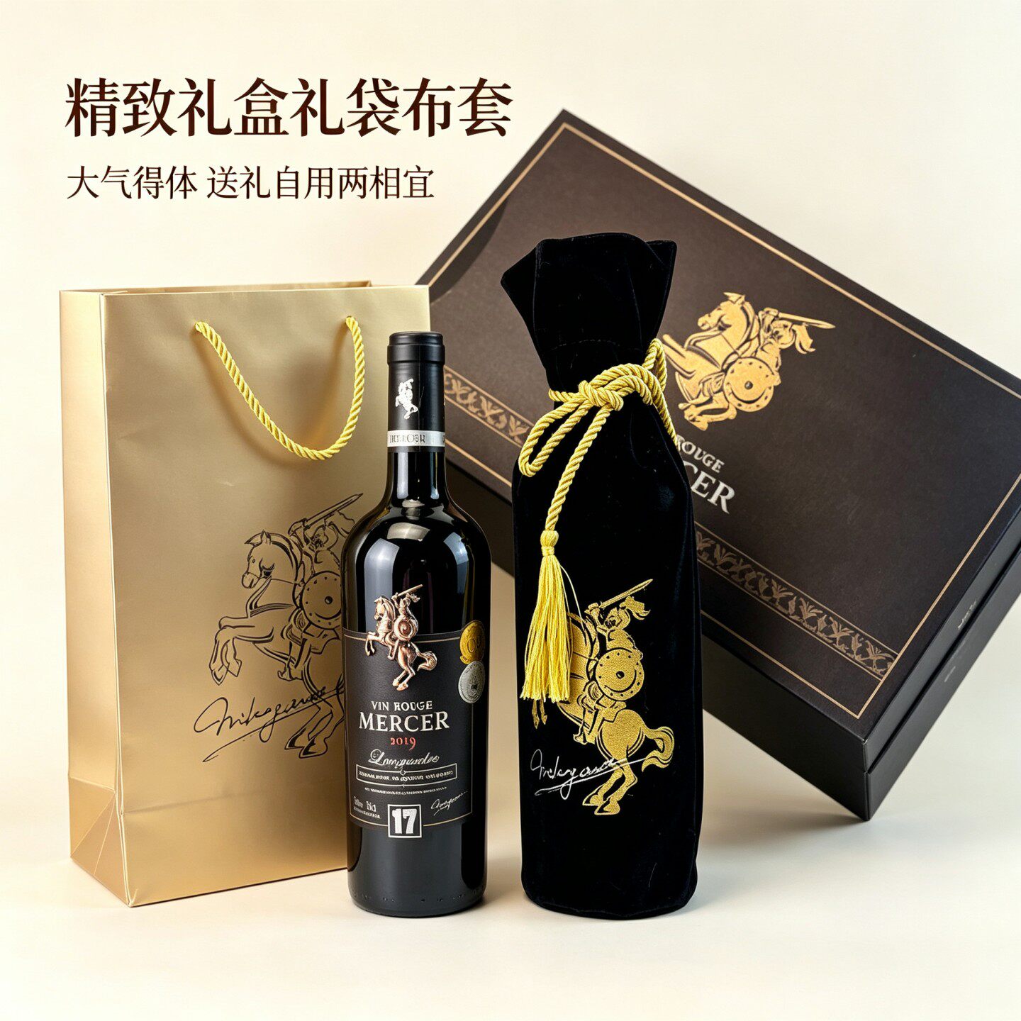送礼的上选法国原瓶进口麦瑟尔伯爵金骑士17度百年老藤干红葡萄酒