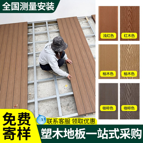 塑木地板户外露台木塑地板阳台地面铺设实心防腐木地台庭院花园板