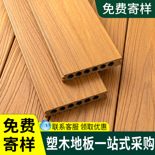 塑木地板户外露台木塑地板阳台地面铺设实心防腐木地台庭院花园板