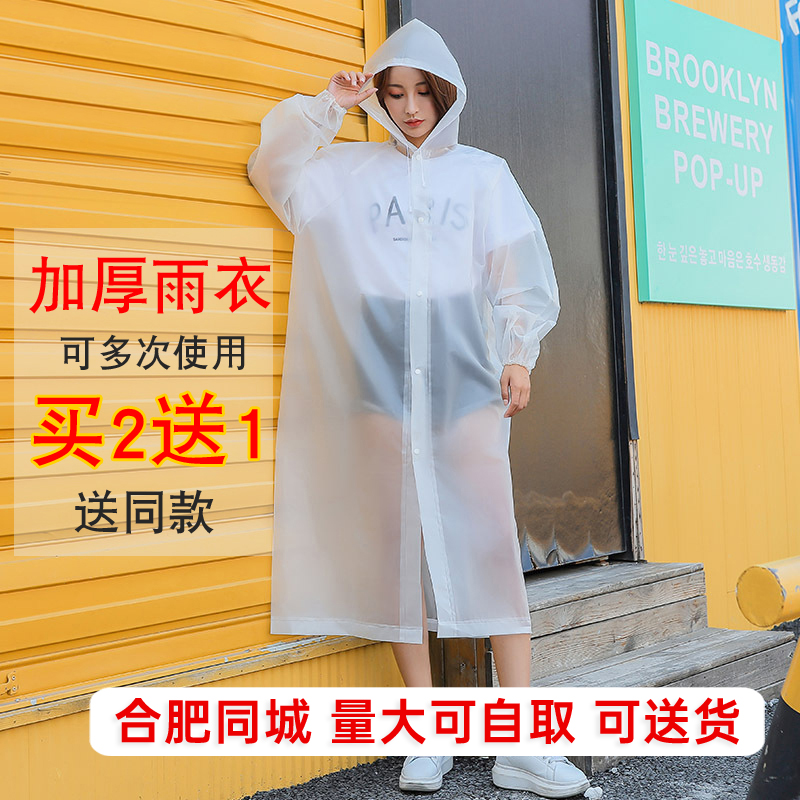 一次性雨衣加厚成人兒童學(xué)生通用戶外旅游徒步透明便攜式防水雨披