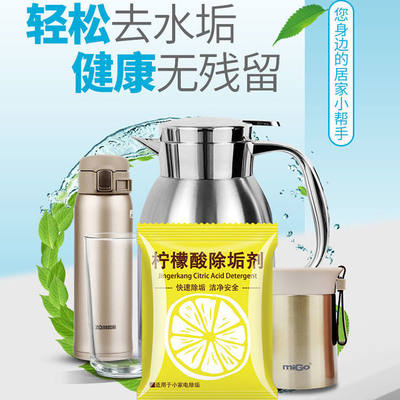 柠檬酸除垢剂电热水壶食品级清洁剂强力除茶垢高效去水垢清洗家用