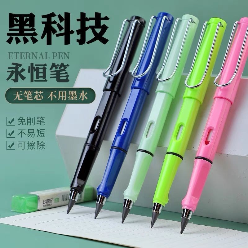 耐磨鉛筆不用削鉛筆無墨水學生永