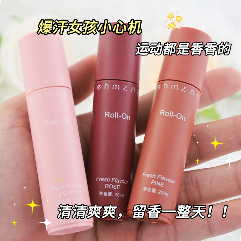 止汗走珠20ml香氛止汗露男女腋下