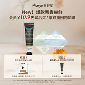 新香尝鲜aarye安野屋护手霜中小样10g 天猫U先