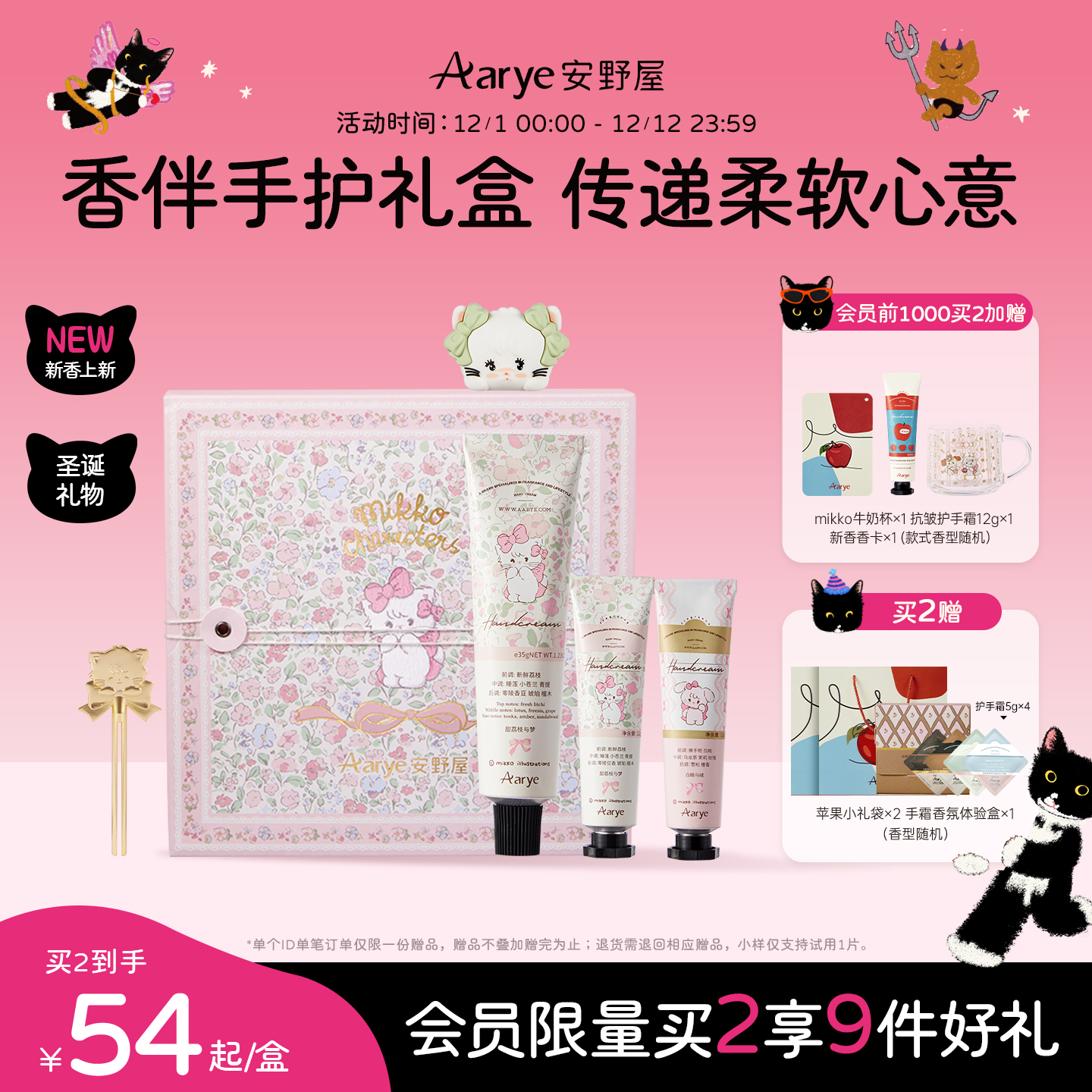 礼物推荐！mikko联名中样小礼盒