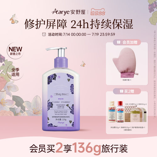 修护屏障！24H长效补水保湿！