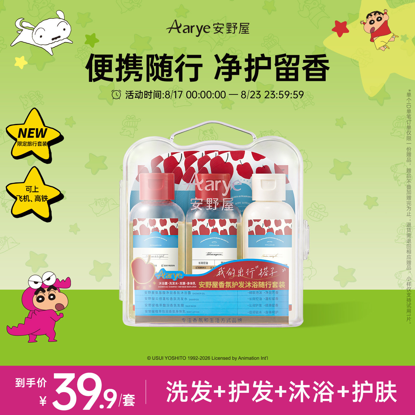 沐浴露洗发水发膜身体乳套装图片