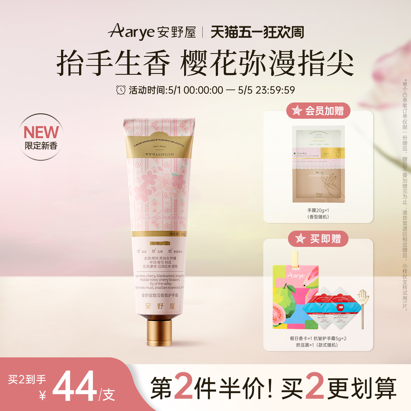 【甜樱少女】aarye安野屋馥润香氛花开护手霜双A抗皱保湿修护苹果