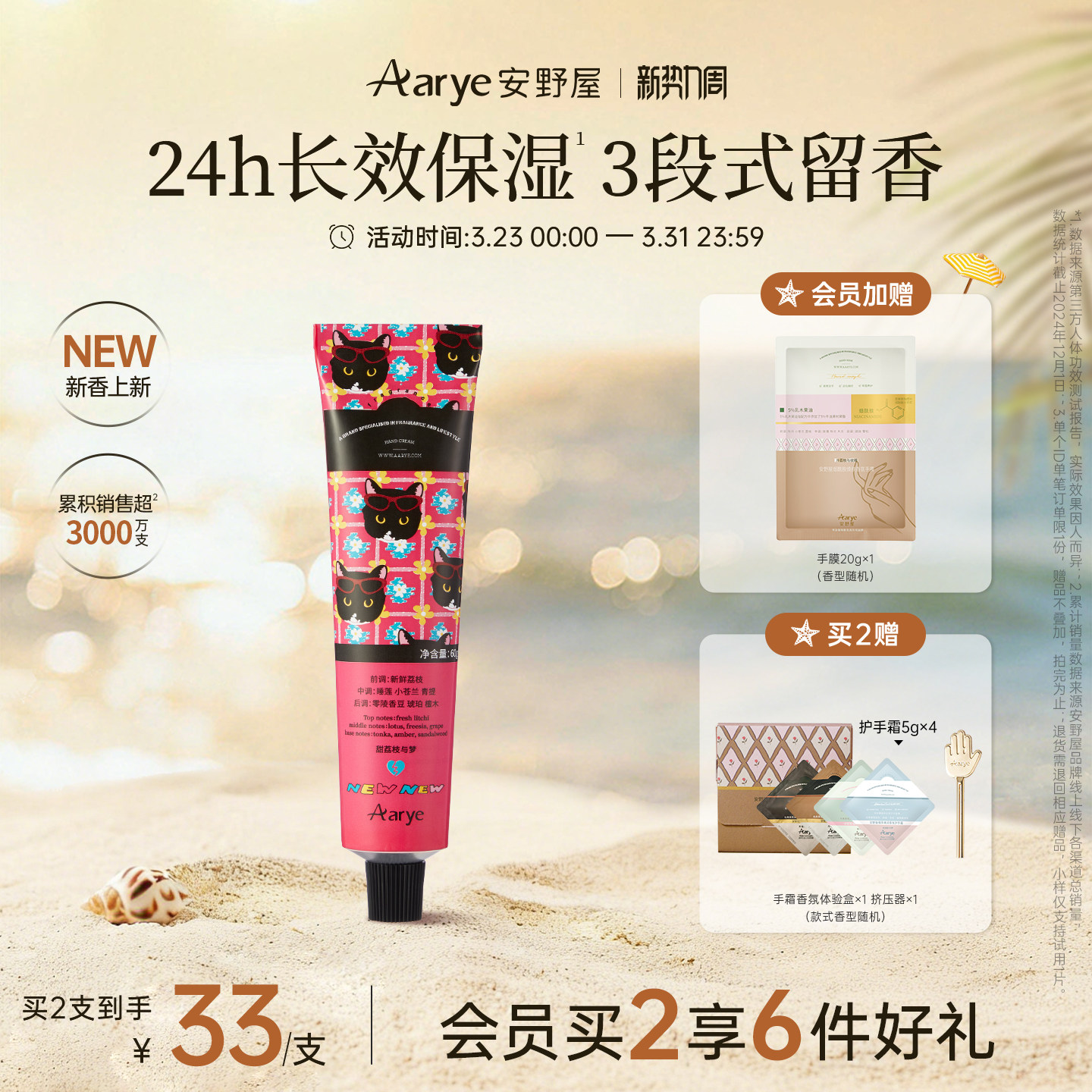 【护手霜单支装】Aarye安野屋护手霜女水润补水长效保湿精油香氛