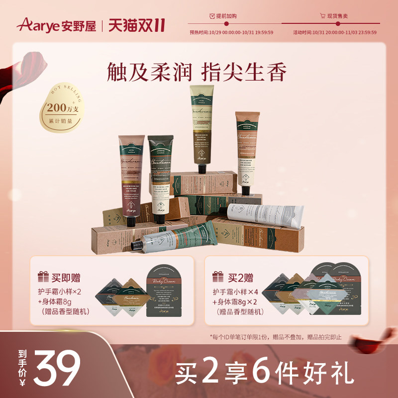 aarye安野屋铝管香氛护手霜滋润保湿补水官方旗舰店正品留香怎么样,好用不?