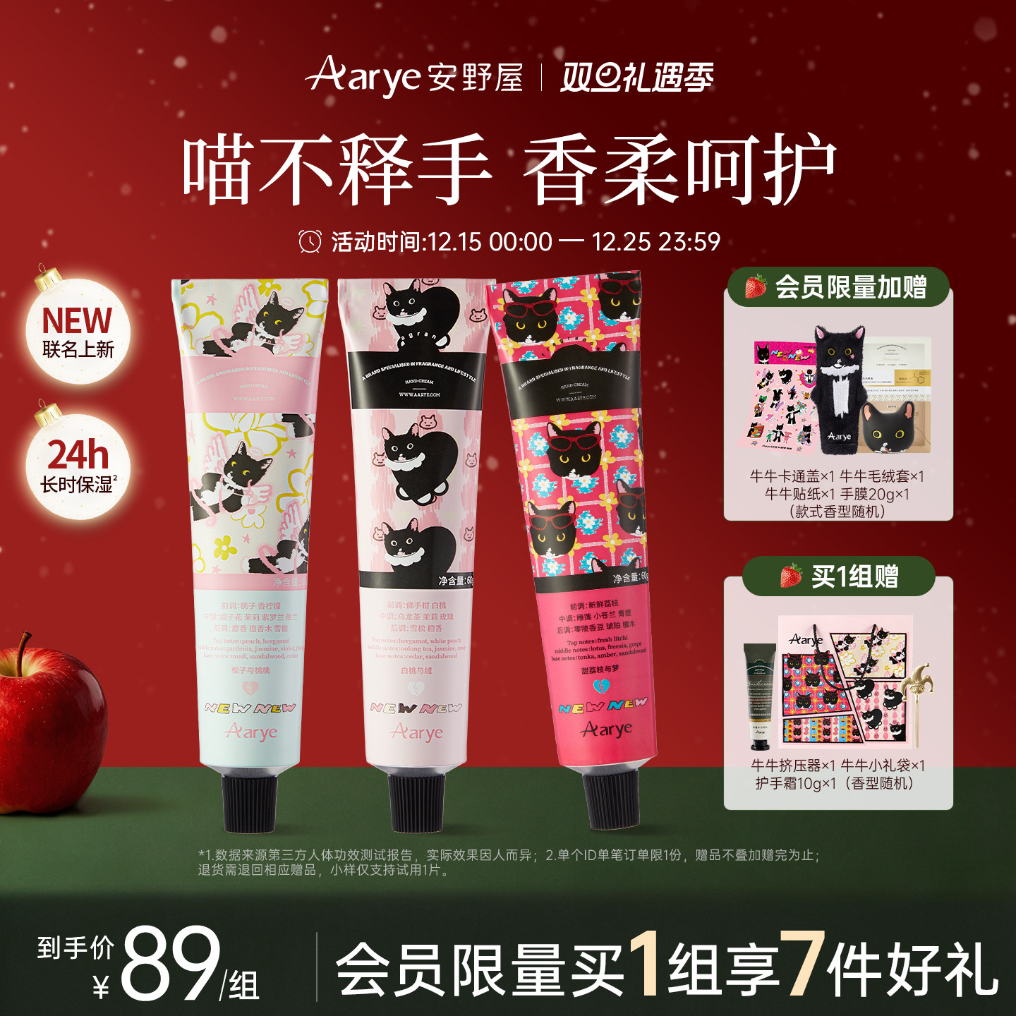 NEWNEW联名安野屋香氛护手霜保湿