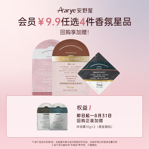 会员选4件￥9.9加购物车付款