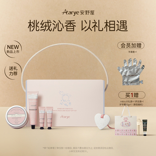 aarye安野屋护手霜身体乳香挂礼盒生日礼物香氛保湿 旦礼物 元