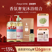 苹果新香 aarye安野屋香氛沐浴露囤货装 香氛保湿 正装 替换装