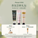 10g×3 aarye安野屋铝管香氛护手霜3支装 官方旗舰店