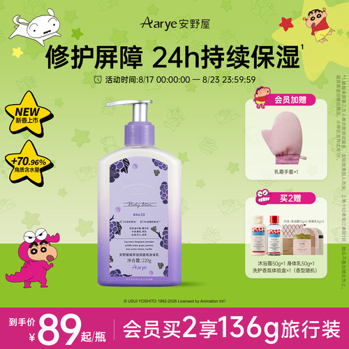 修护屏障！24H长效补水保湿！