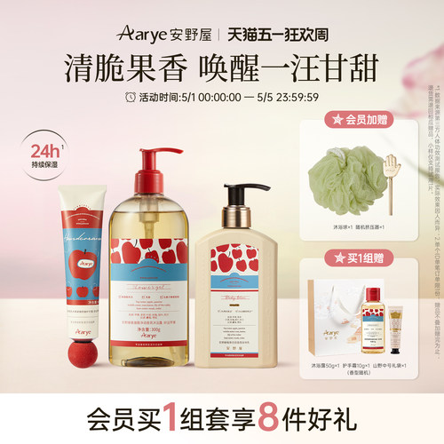 冷荔枝与玫瑰护手霜身体乳组合