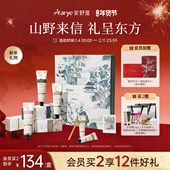 自在山野礼盒 aarye安野屋山野护手霜礼盒生日礼物新年情人节