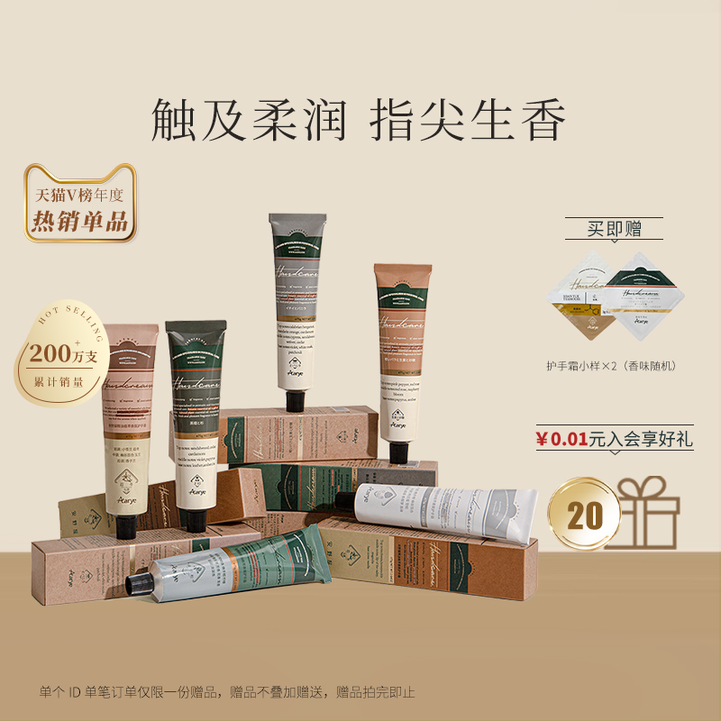 aarye安野屋铝管香氛护手霜滋润保湿补水官方旗舰店正品留香