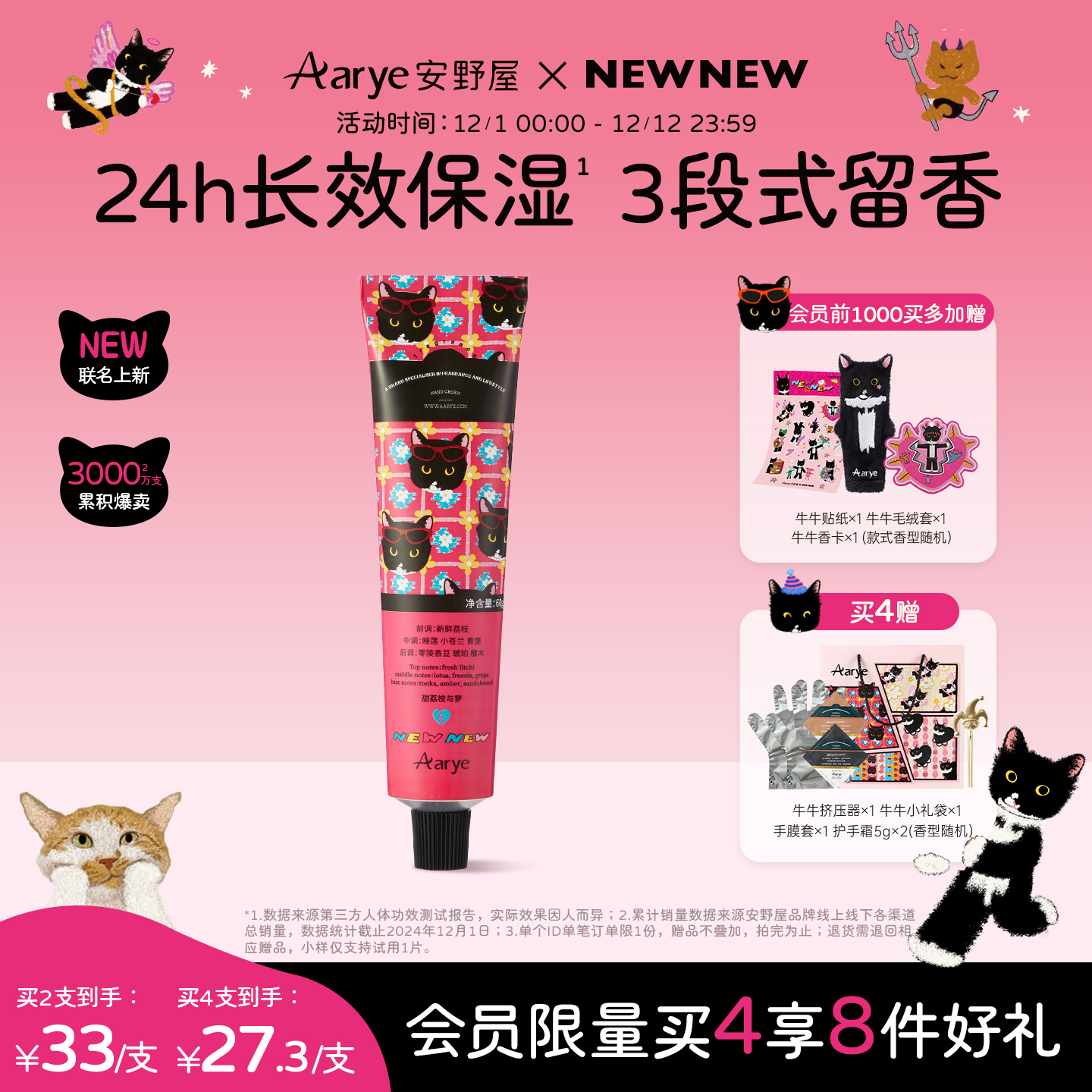 安野屋经典护手霜保湿芳香