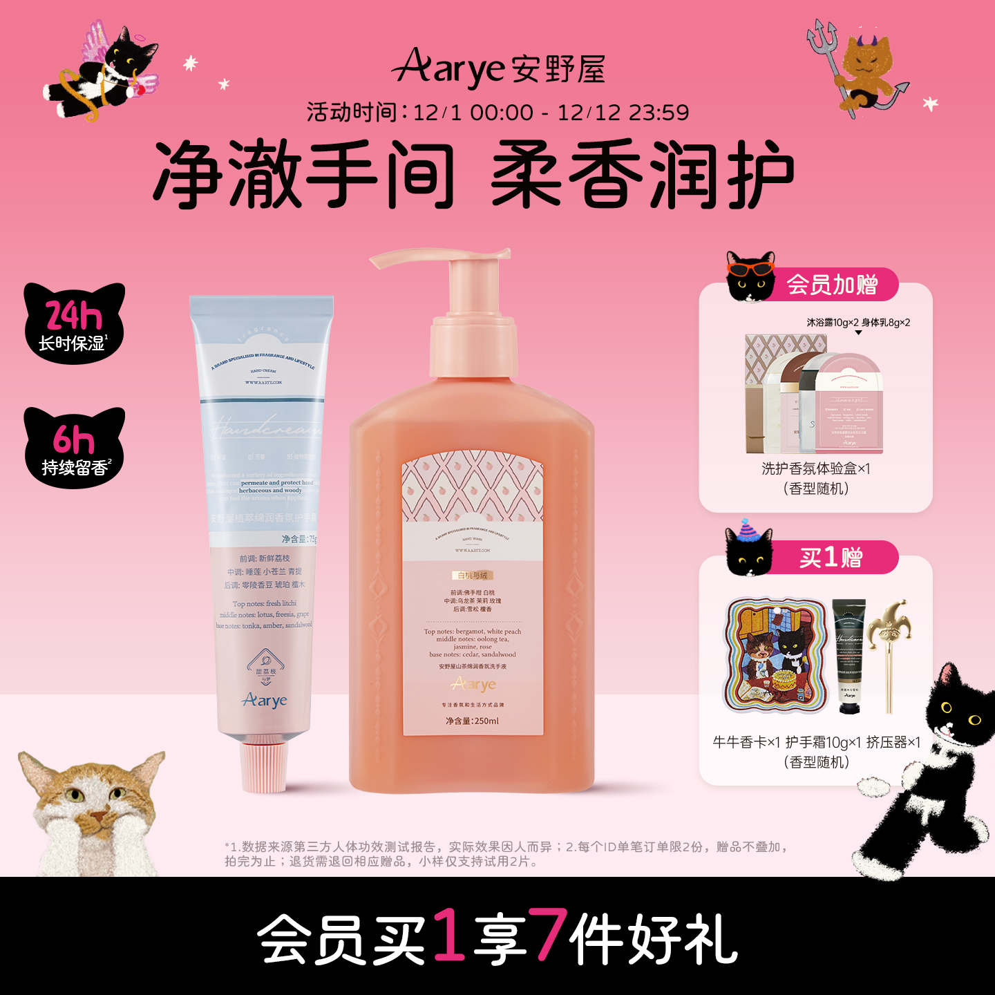 甜荔枝与梦！安野屋新香上新！