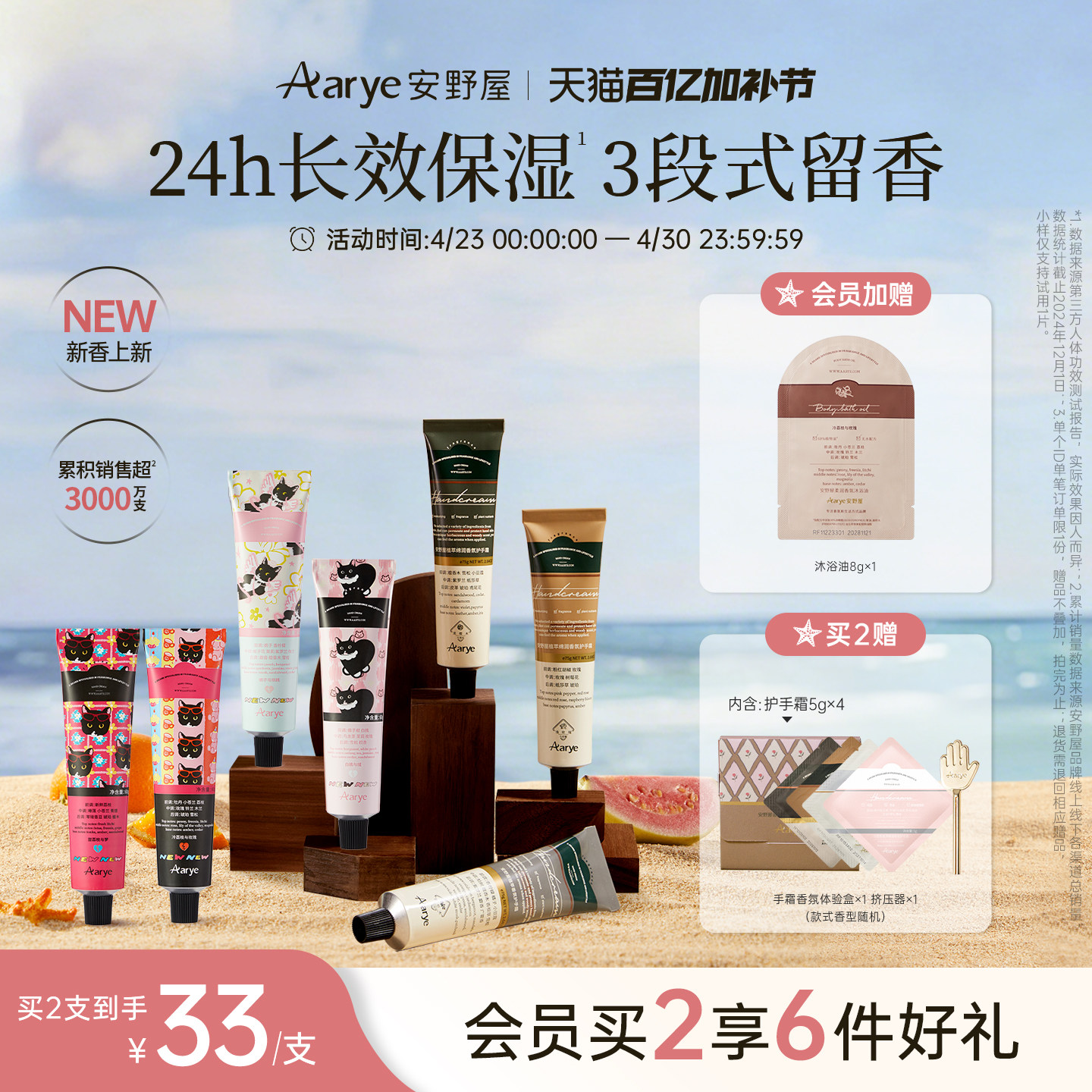 【联名经典单支】aarye安野屋植萃香氛护手霜保湿留香甜荔枝玫瑰