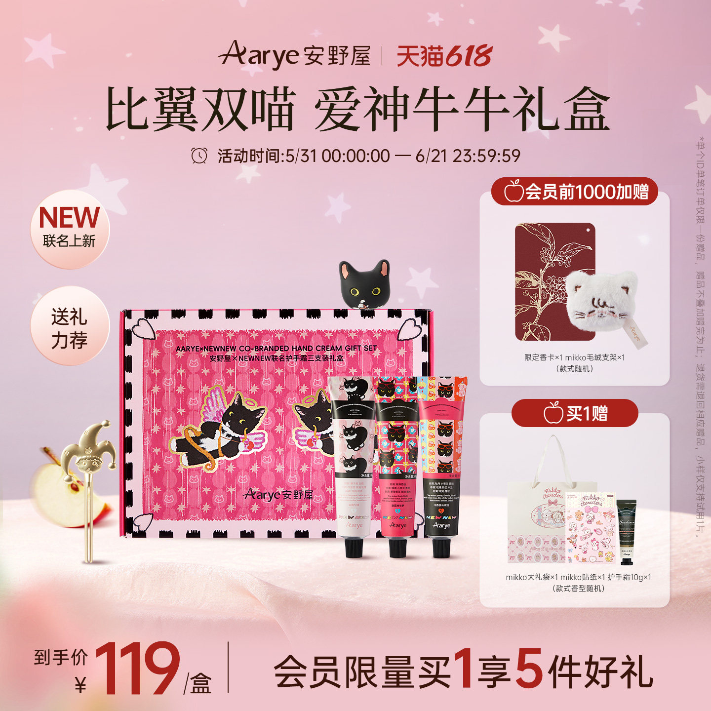 【联名毕业礼物】aarye安野屋植萃香氛护手霜三支装保湿生日礼物