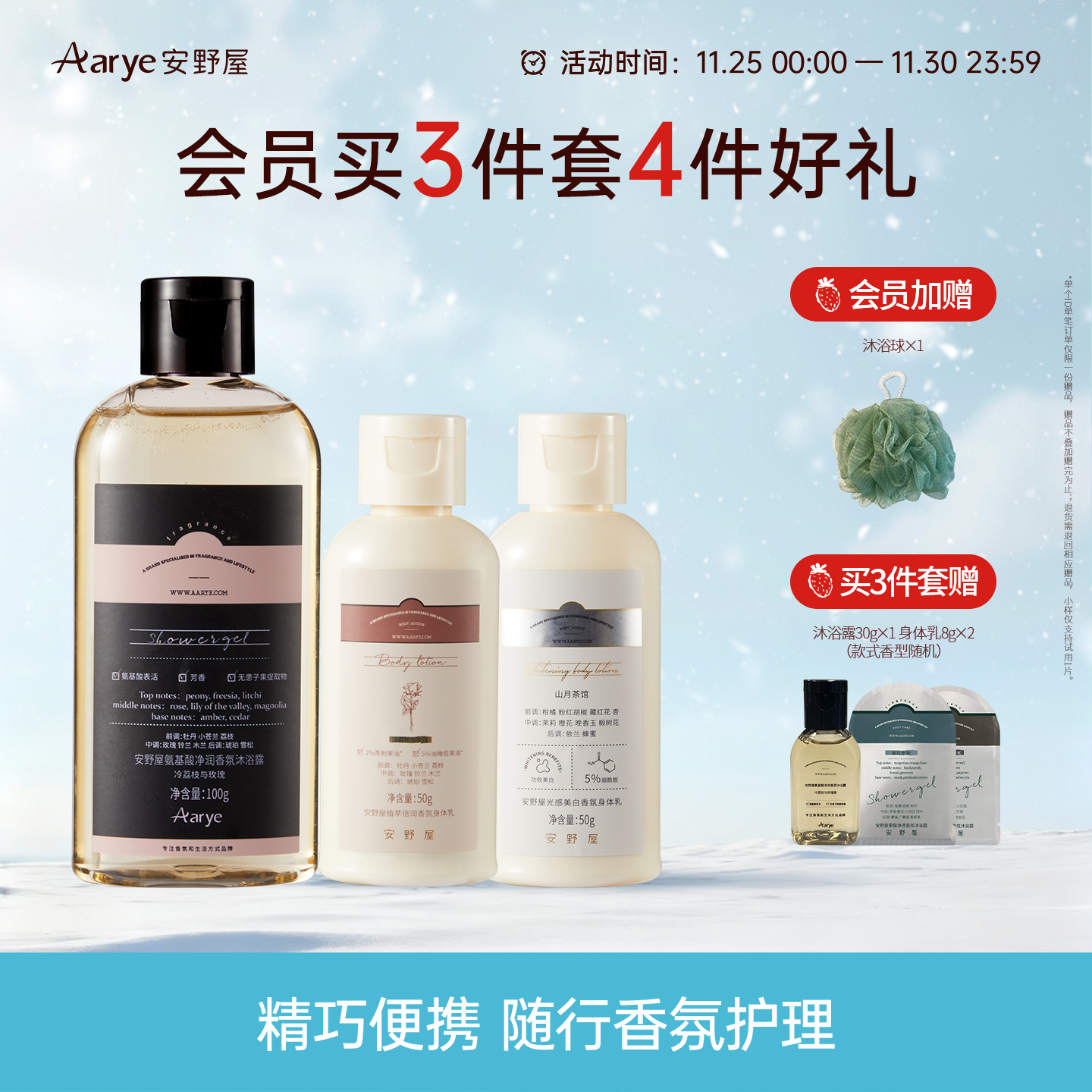 沐浴露100g身体乳50g便携旅行装