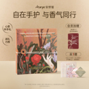 旦新年 aarye安野屋mikko联名护手霜礼物生日元 苹果草莓礼盒