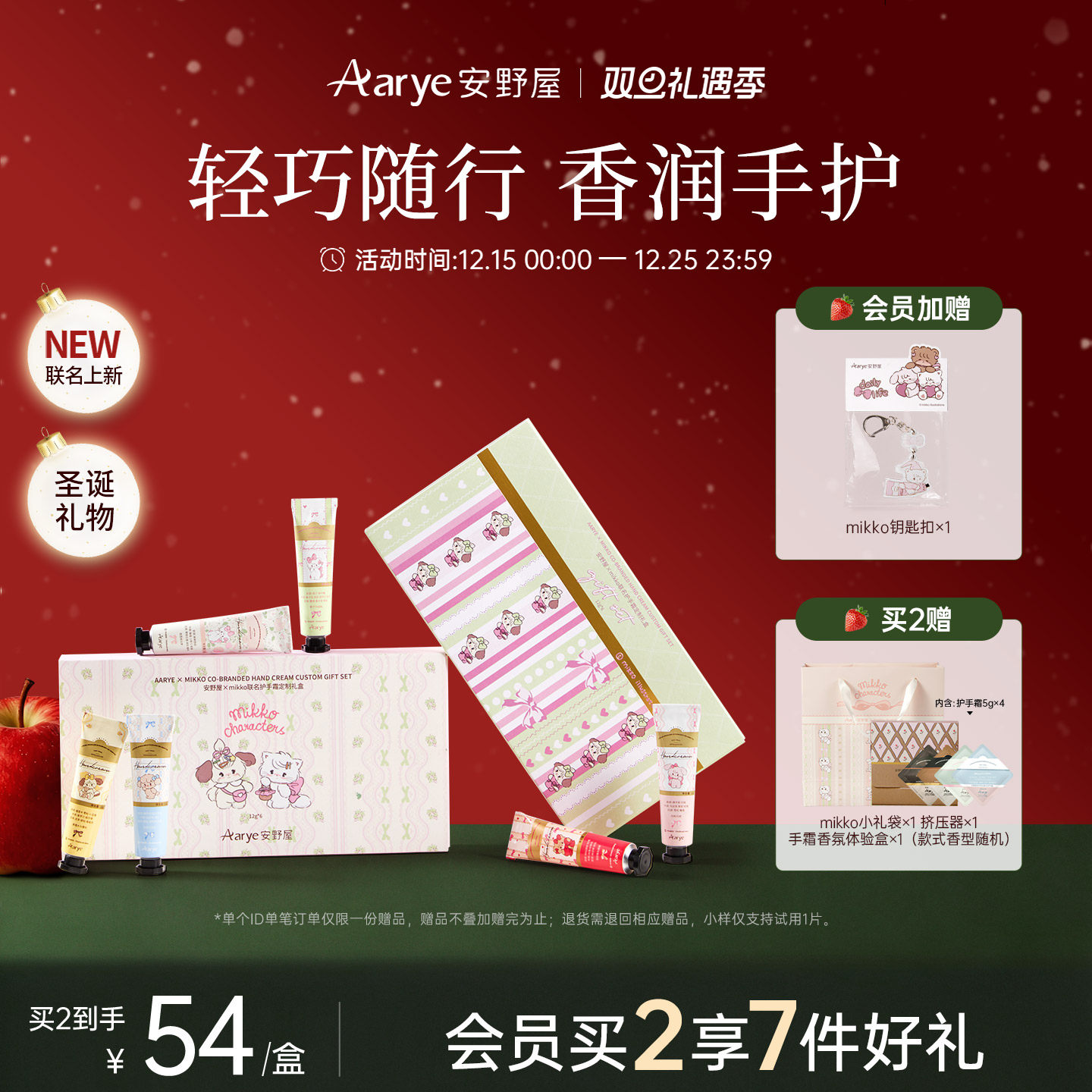 安野屋经典试香礼盒玫瑰许愿池