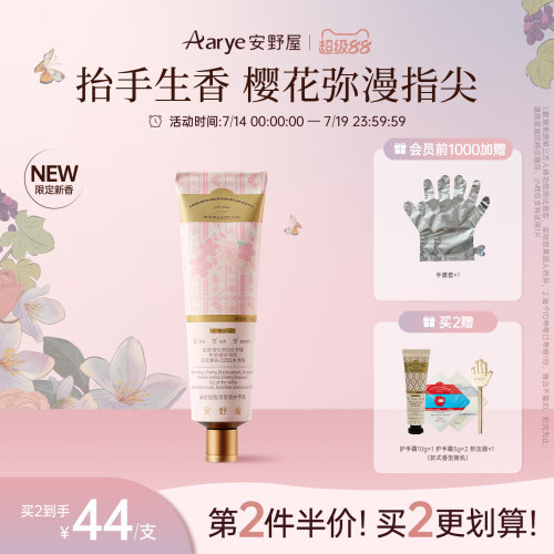爆款冷荔枝与玫瑰护手霜！
