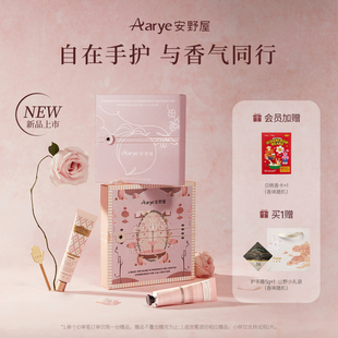 【玫瑰许愿 池】aarye安野屋可携式护手霜女生礼物礼盒推荐生日礼