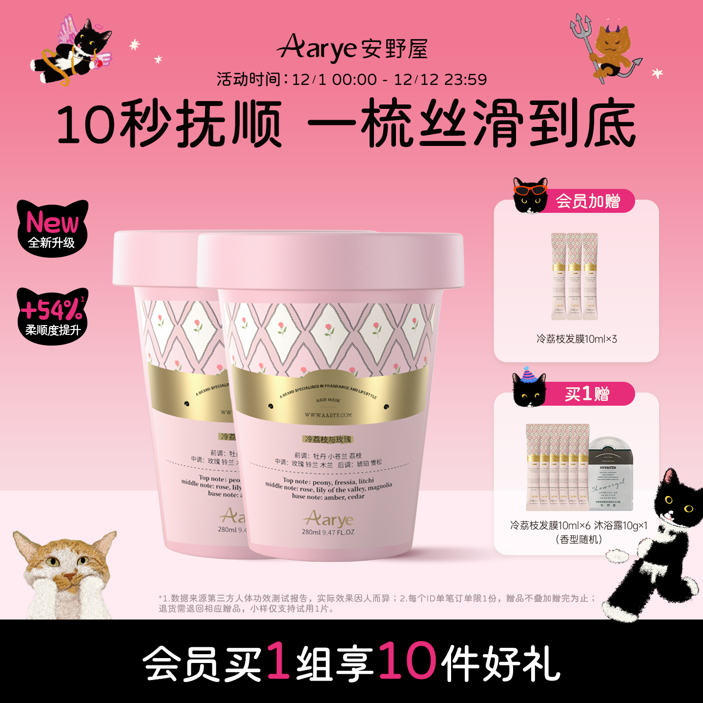 安野屋抑油蓬松发膜套装