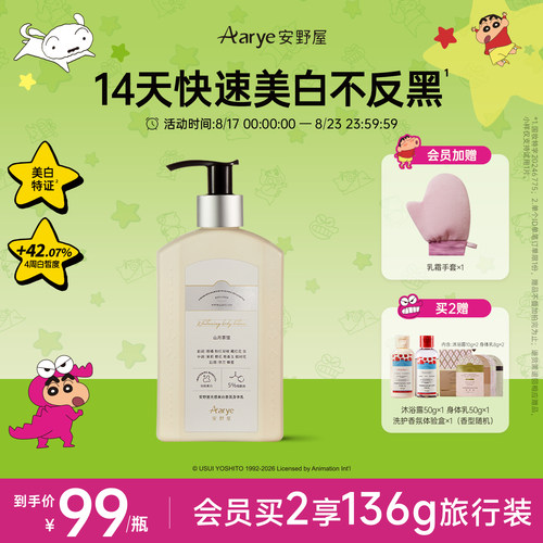 人间反光板！14天美白不反黑！
