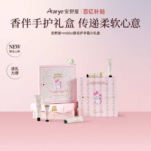 礼物推荐！护手霜中样小礼盒