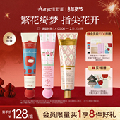 aarye安野屋馥润香氛花开护手霜3支装 花开3支装 抗皱淡纹