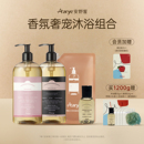 正装 香氛保湿 aarye安野屋香氛沐浴露囤货装 替换装 苹果新香