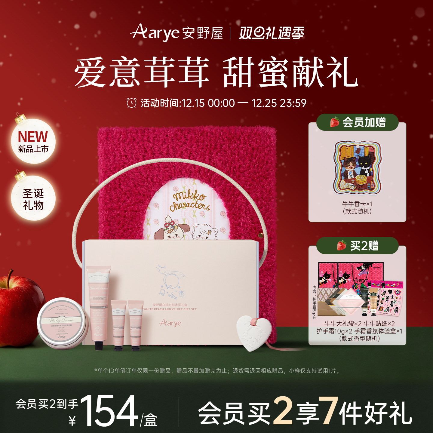 礼物推荐！身体香氛护理礼盒