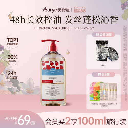 48小时长效控油洗出蓬松高颅顶