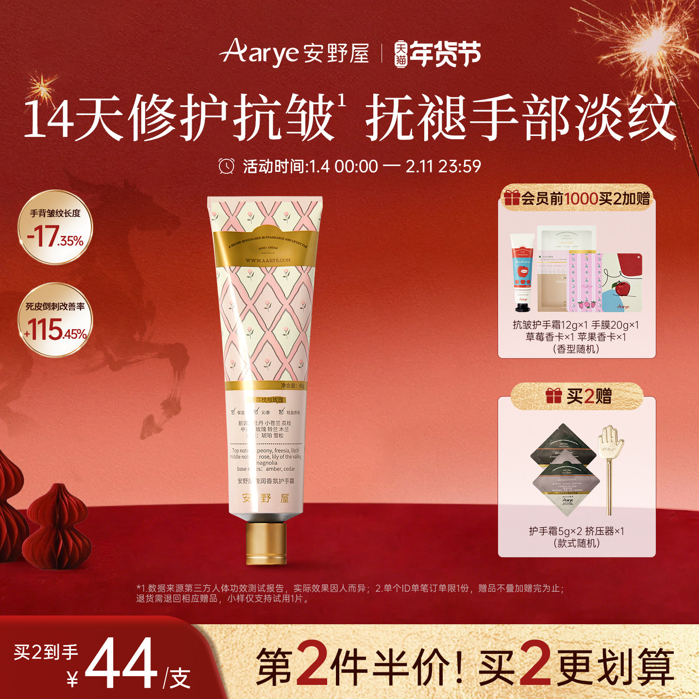 【花开单支】aarye安野屋馥润香氛花开护手霜双A抗皱保湿修护苹果