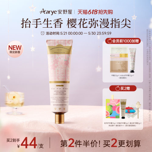 爆款冷荔枝与玫瑰护手霜！