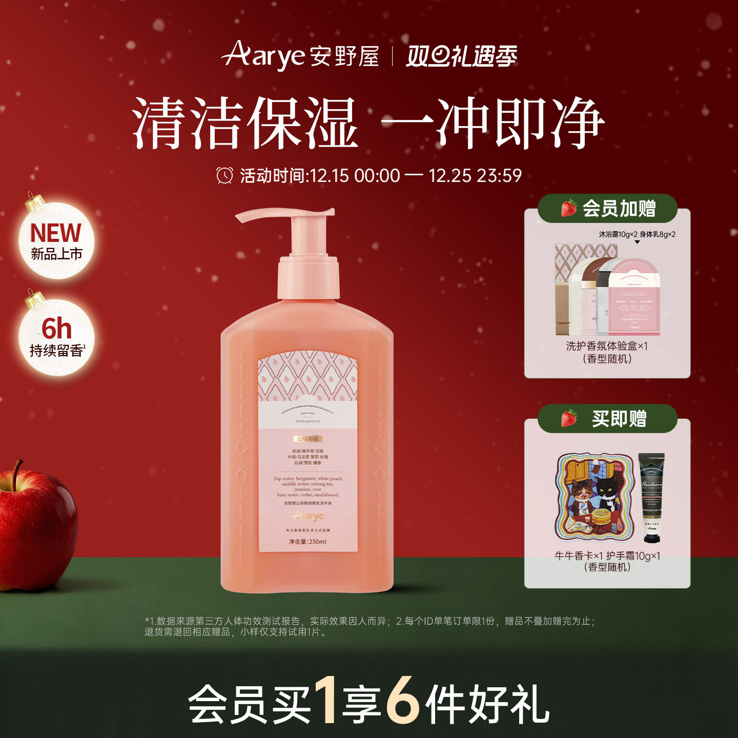 New！冷荔枝与玫瑰洗手液