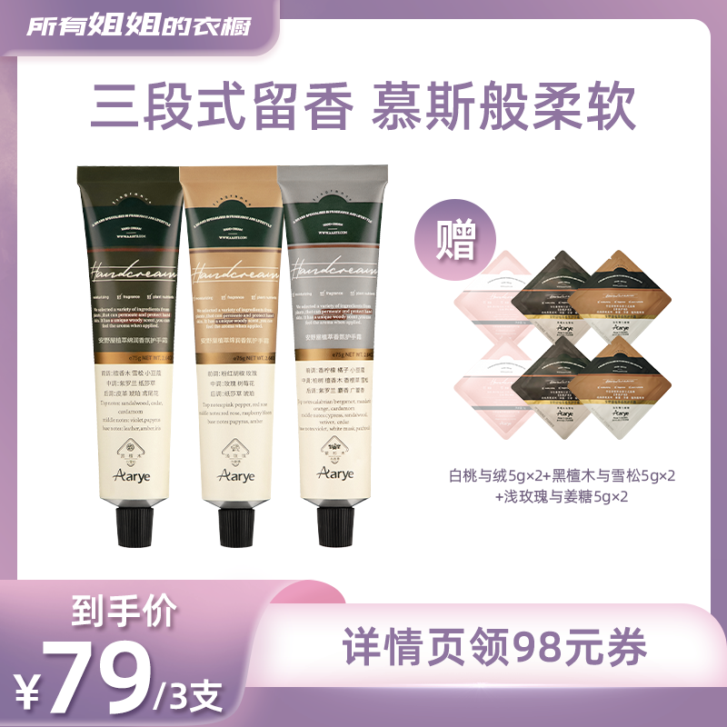 木质调调香 清冷雪松+优雅玫瑰+神秘香草