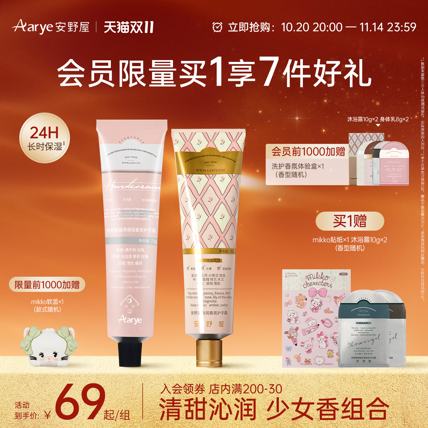 认准旗舰店！安野屋经典香氛手霜